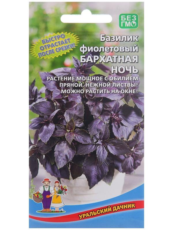 Семена Базилик 