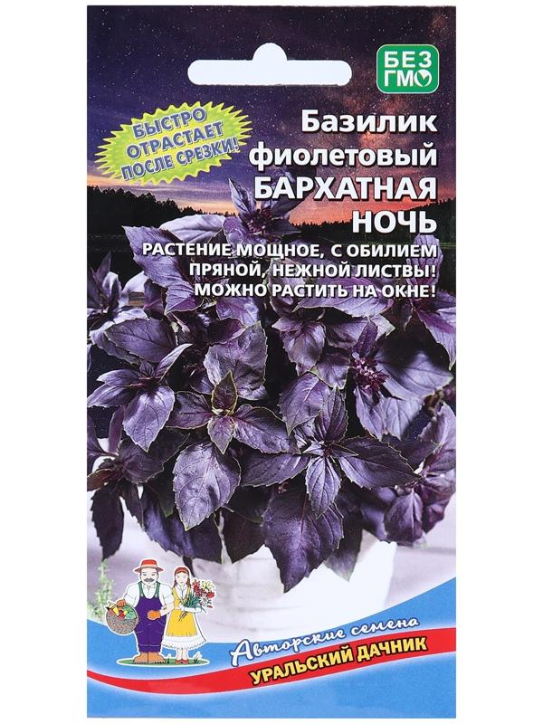 Семена Базилик 