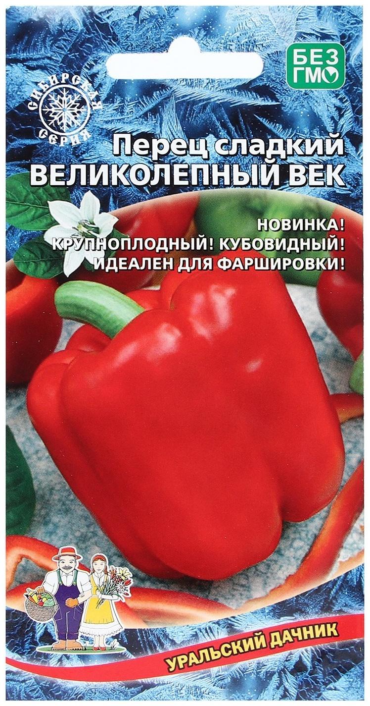 Семена Перец сладкий 