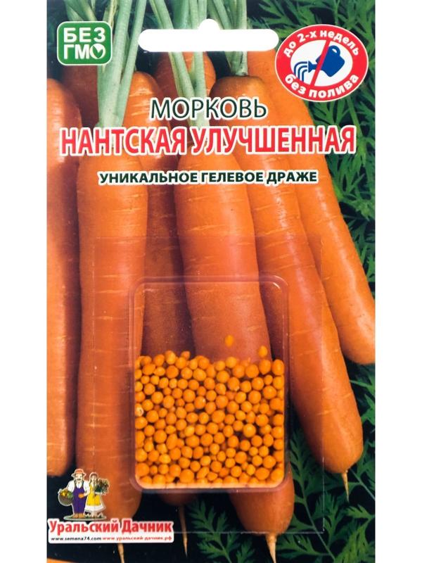 Семена Морковь 