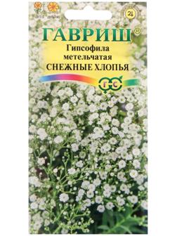 Семена цветов Гипсофила 