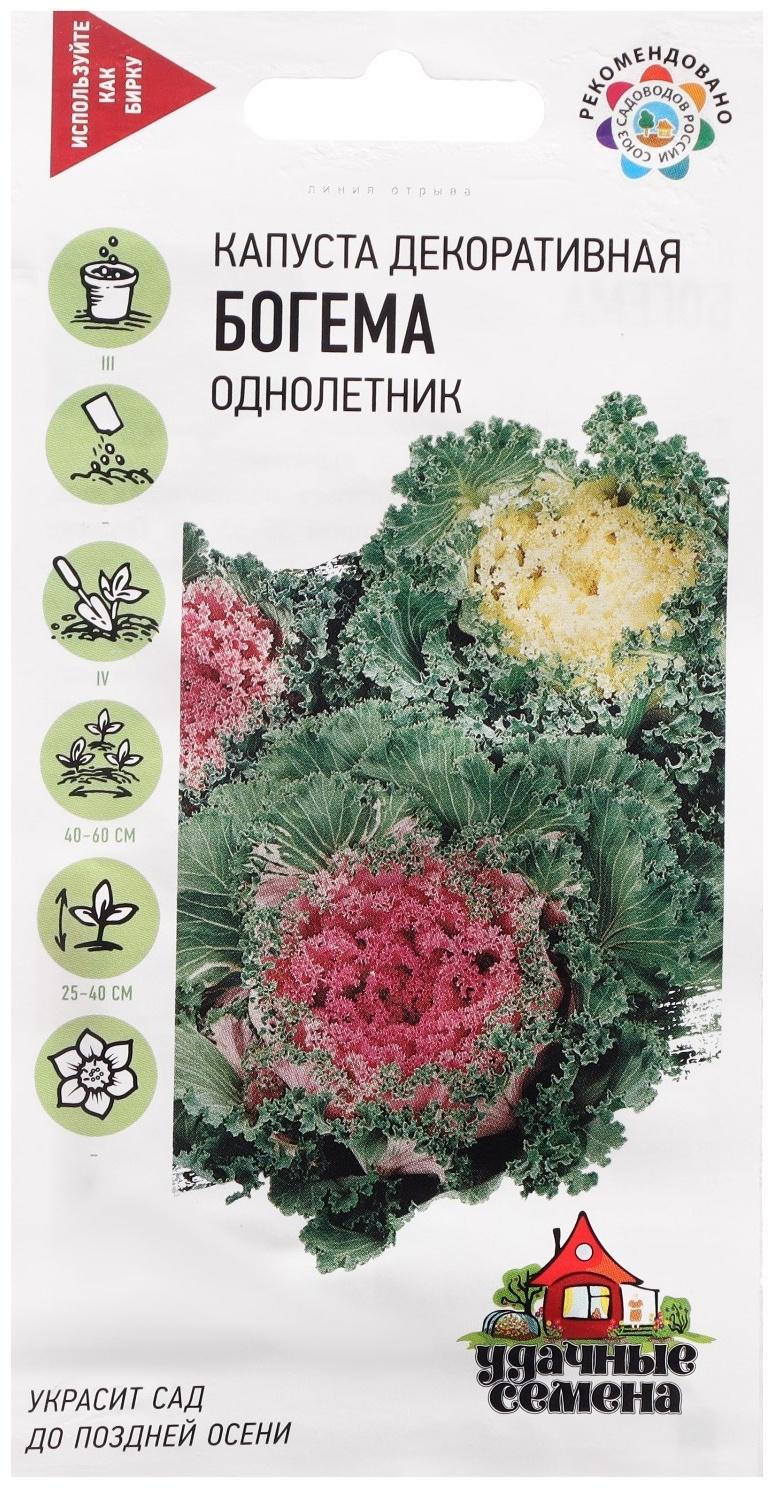 Семена Капуста декоративная 