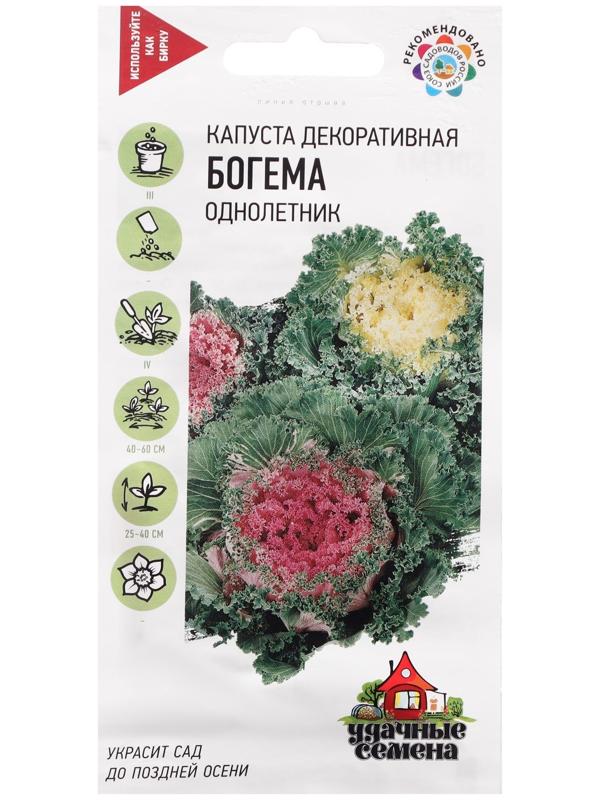 Семена Капуста декоративная 