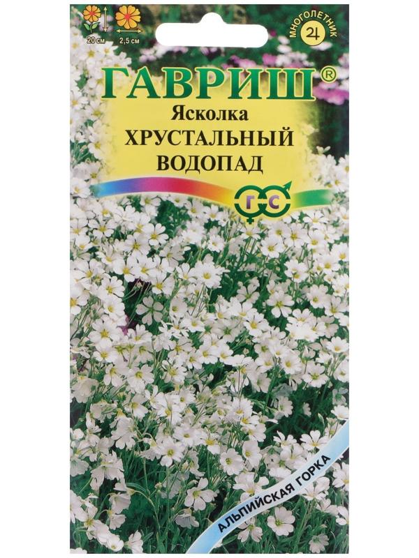 Семена цветов Ясколка 