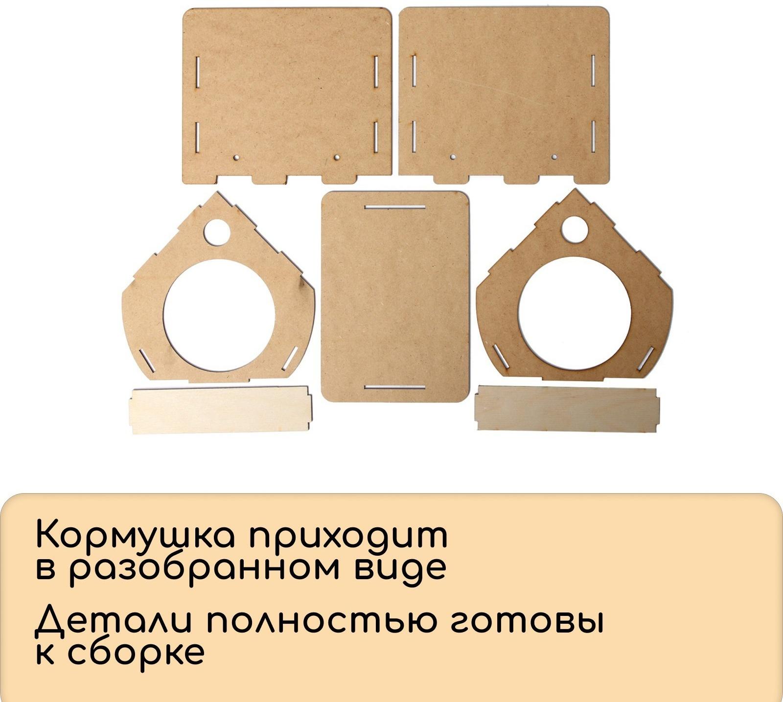 Кормушка-конструктор из ХДФ для птиц «Бочка» своими руками, 18 × 16 × 23 см, Greengo