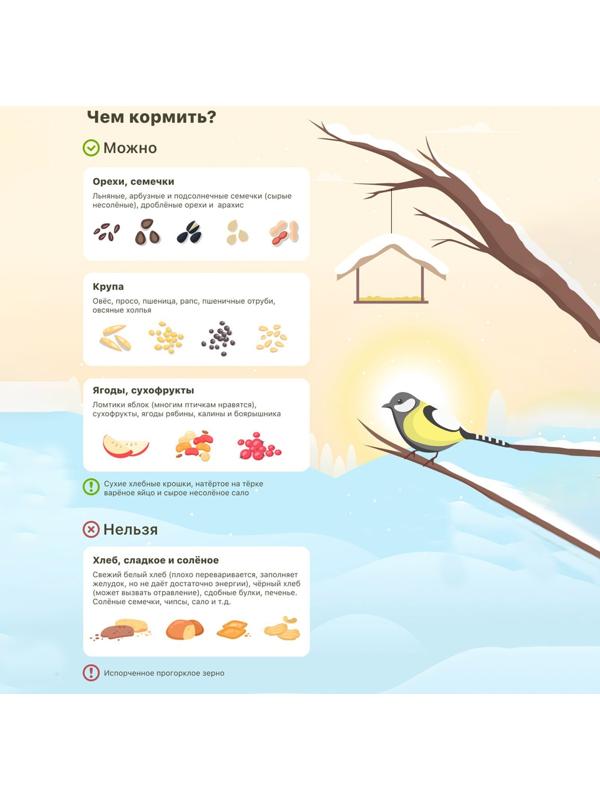 Кормушка-конструктор из ХДФ для птиц «Бочка» своими руками, 18 × 16 × 23 см, Greengo