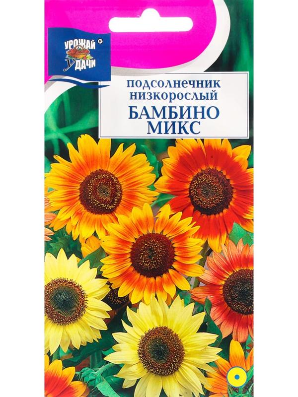 Семена цветов Подсолнечник низкорослый 