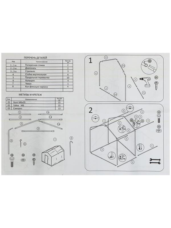Теплица с оцинкованным каркасом, армированная плёнка, 2.5 × 2.45 × 2.1 м, с дверью и форточкой, профиль 25 × 25 мм