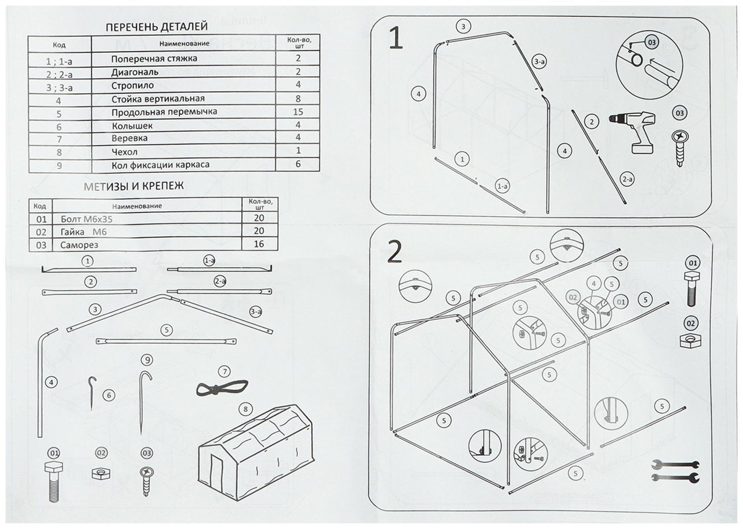 Теплица с оцинкованным каркасом, армированная плёнка, 3.7 × 2.45 × 2.1 м, с дверью и форточкой, профиль 25 × 25 мм
