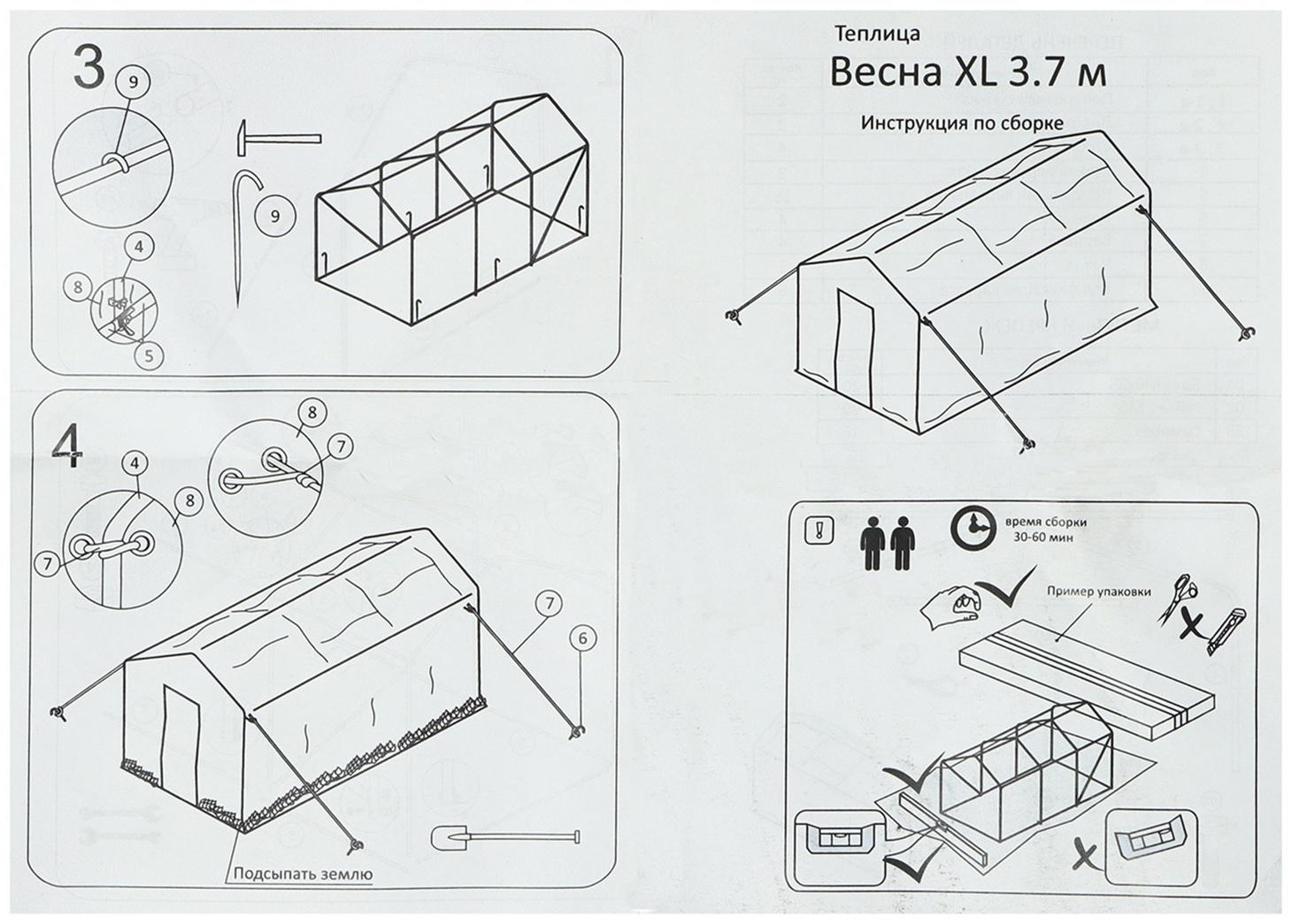 Теплица с оцинкованным каркасом, армированная плёнка, 3.7 × 2.45 × 2.1 м, с дверью и форточкой, профиль 25 × 25 мм