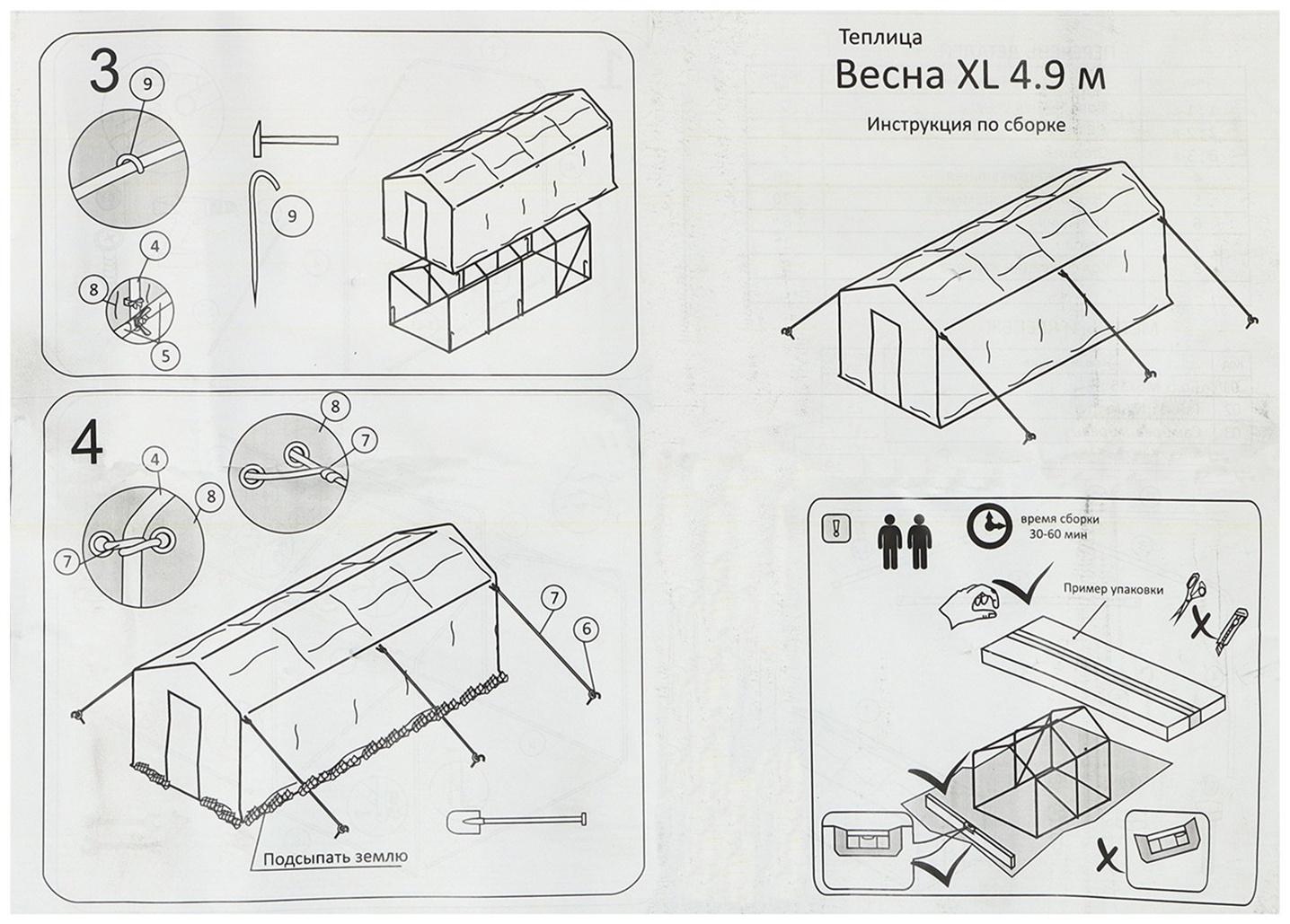 Теплица с оцинкованным каркасом, армированная плёнка, 4.9 × 2.45 × 2.1 м, с дверью и форточкой, профиль 25 × 25 мм