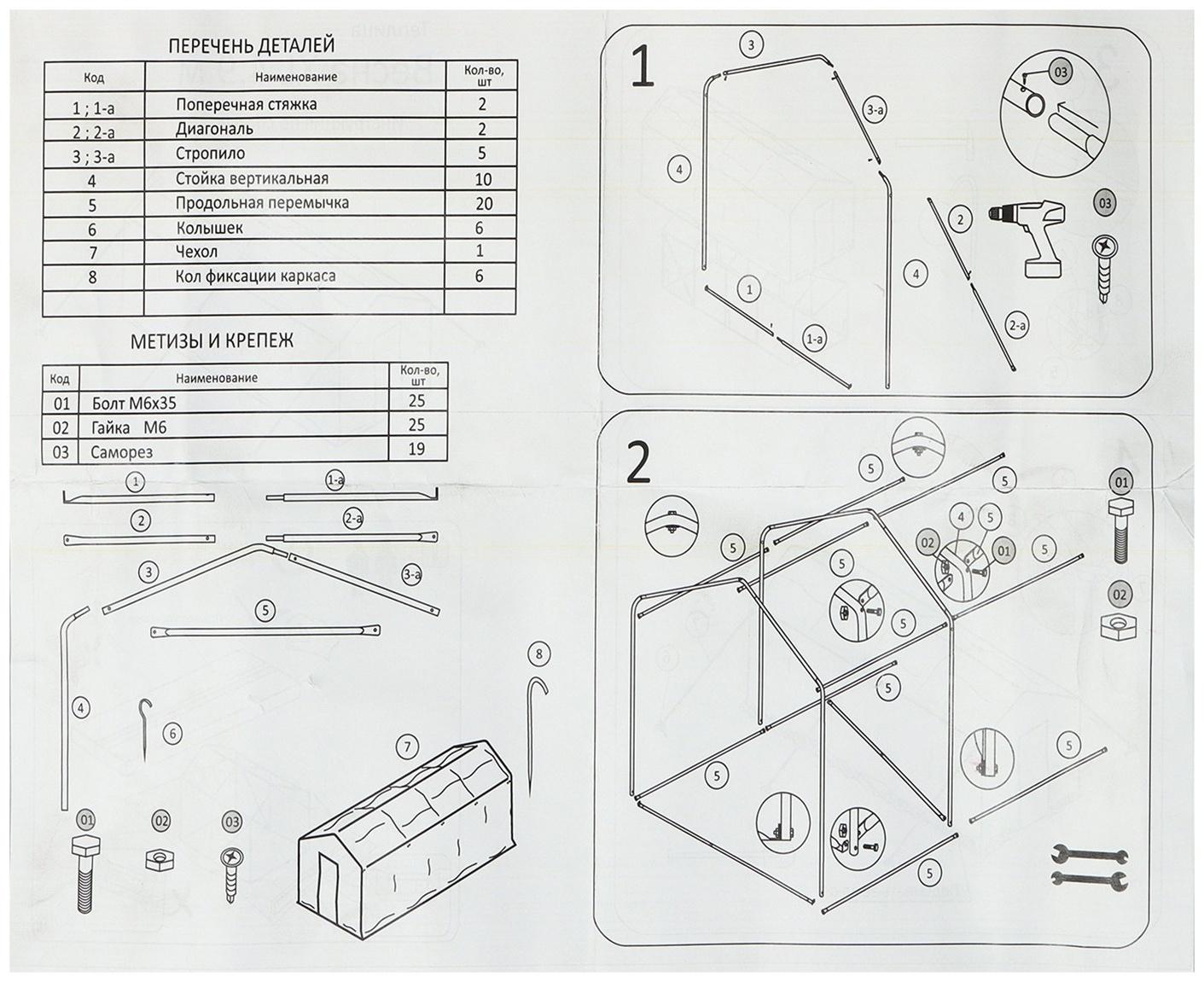 Теплица с оцинкованным каркасом, армированная плёнка, 4.9 × 2.45 × 2.1 м, с дверью и форточкой, профиль 25 × 25 мм