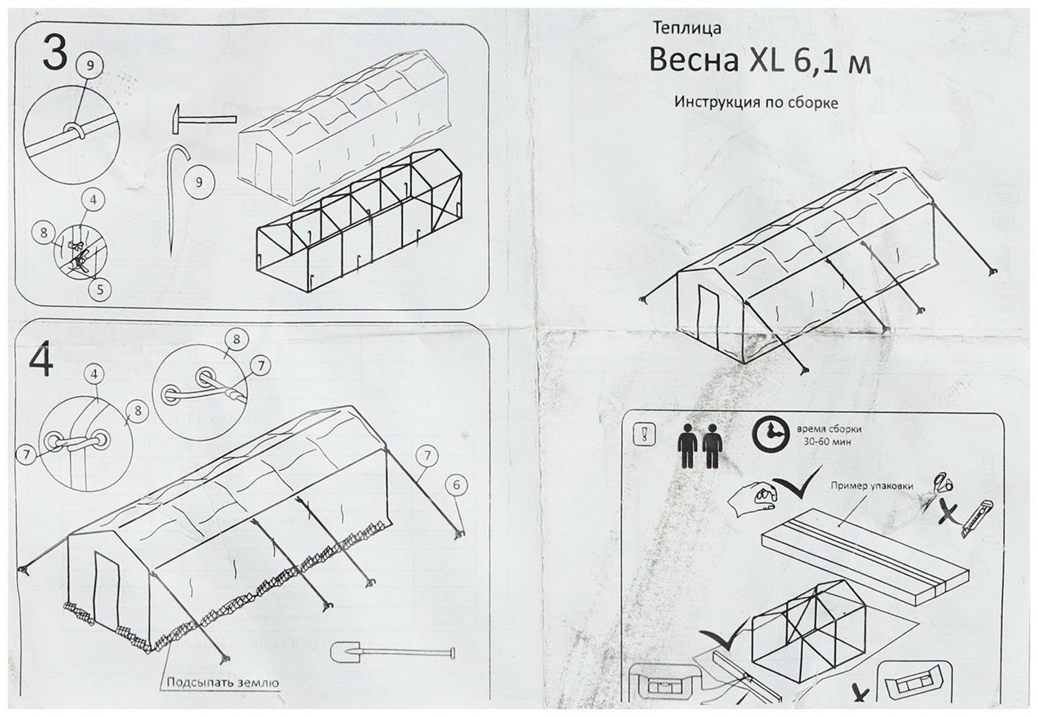 Теплица с оцинкованным каркасом, 6.1 × 2.45 × 2.1 м, садовая, с дверью и форточкой, профиль 25 × 25 мм, армированная плёнка