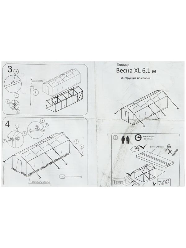 Теплица с оцинкованным каркасом, 6.1 × 2.45 × 2.1 м, садовая, с дверью и форточкой, профиль 25 × 25 мм, армированная плёнка