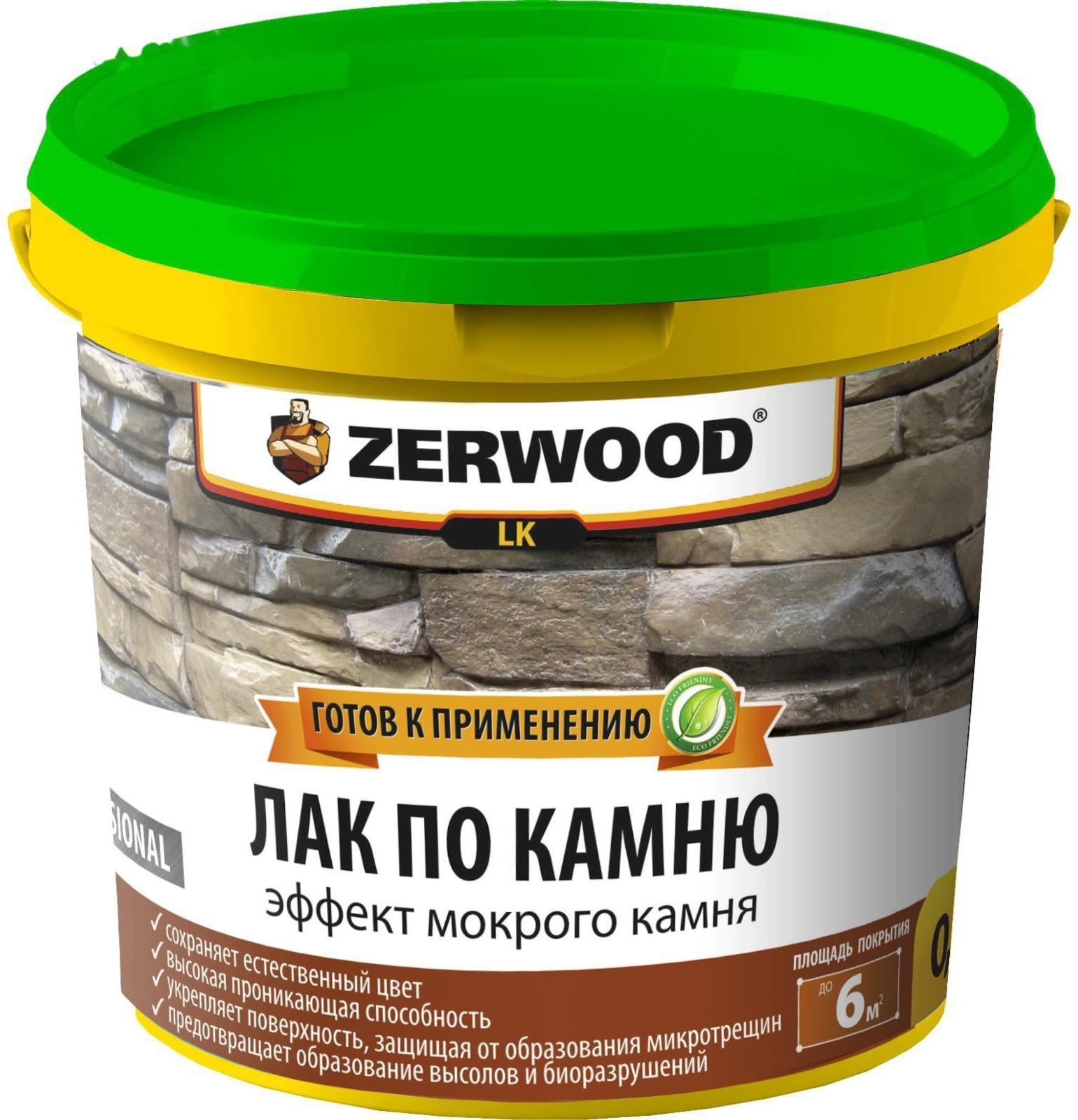 Лак по камню ZERWOOD LK 0,9кг