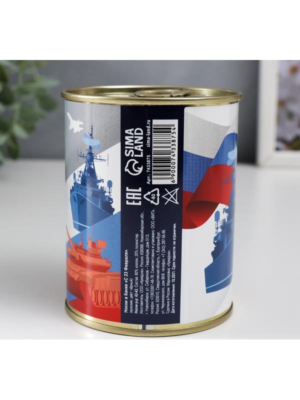 Носки в банке 