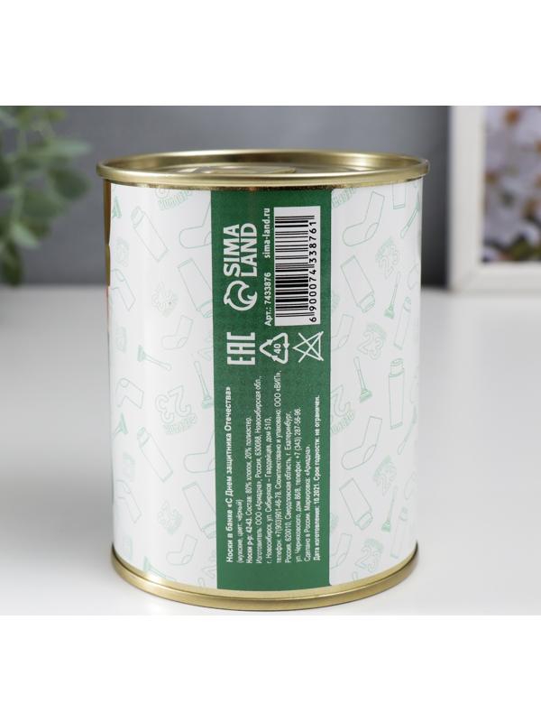 Носки в банке 