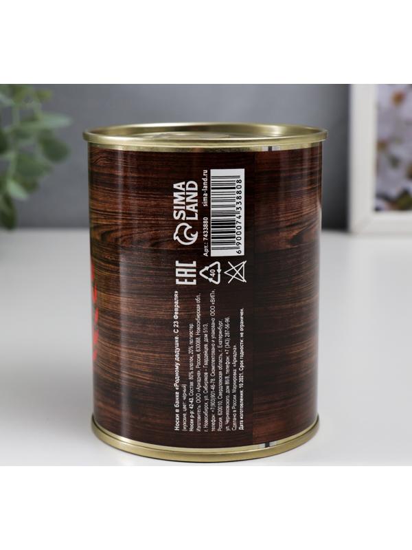 Носки в банке 