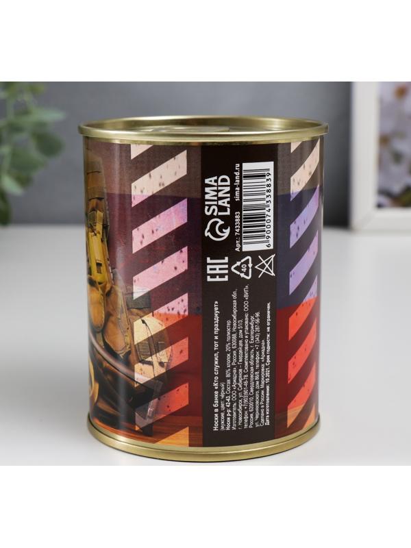 Носки в банке 