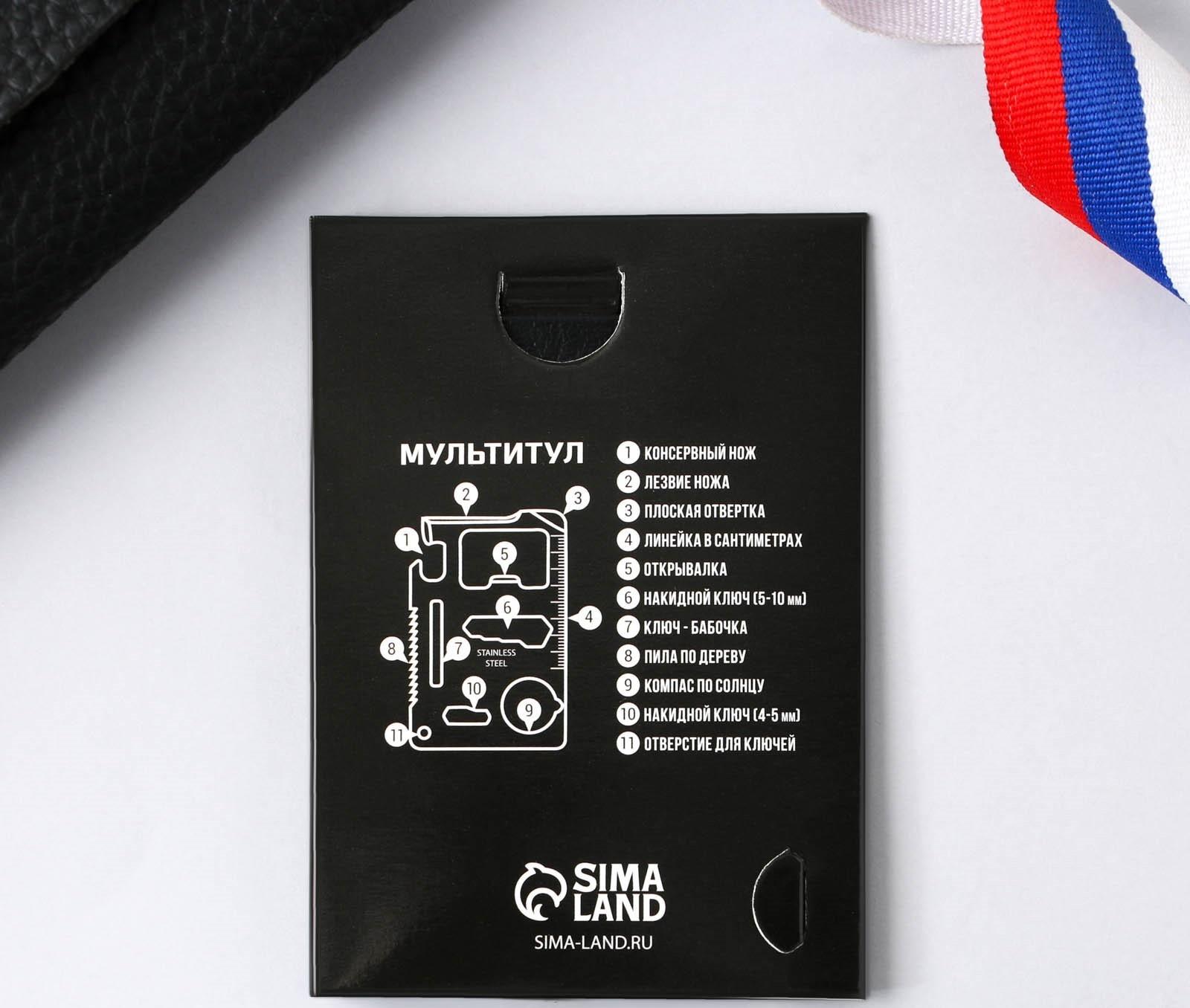 Нож-мультитул «Крутой мужик», 4,5 х 6,7 см