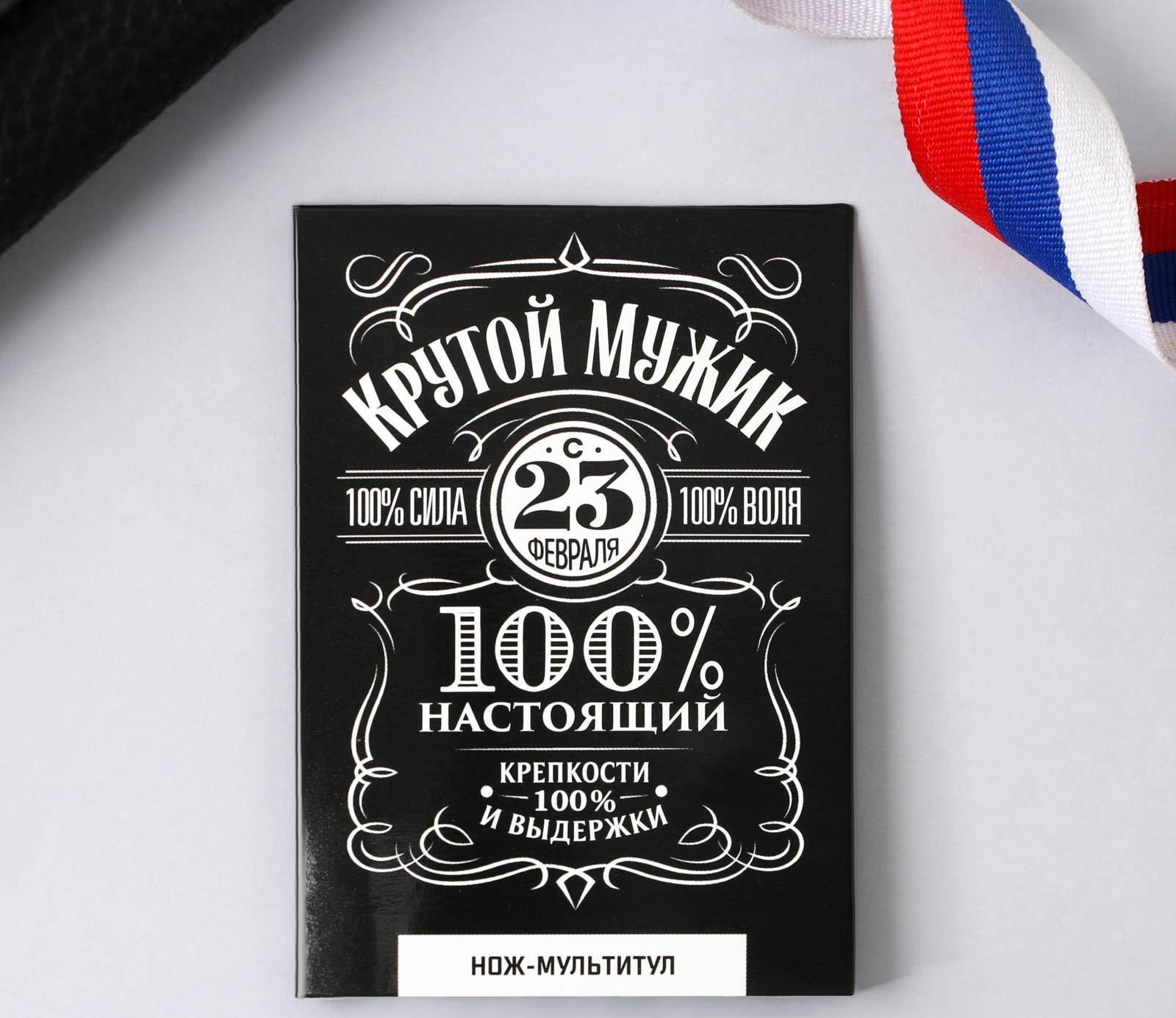 Нож-мультитул «Крутой мужик», 4,5 х 6,7 см