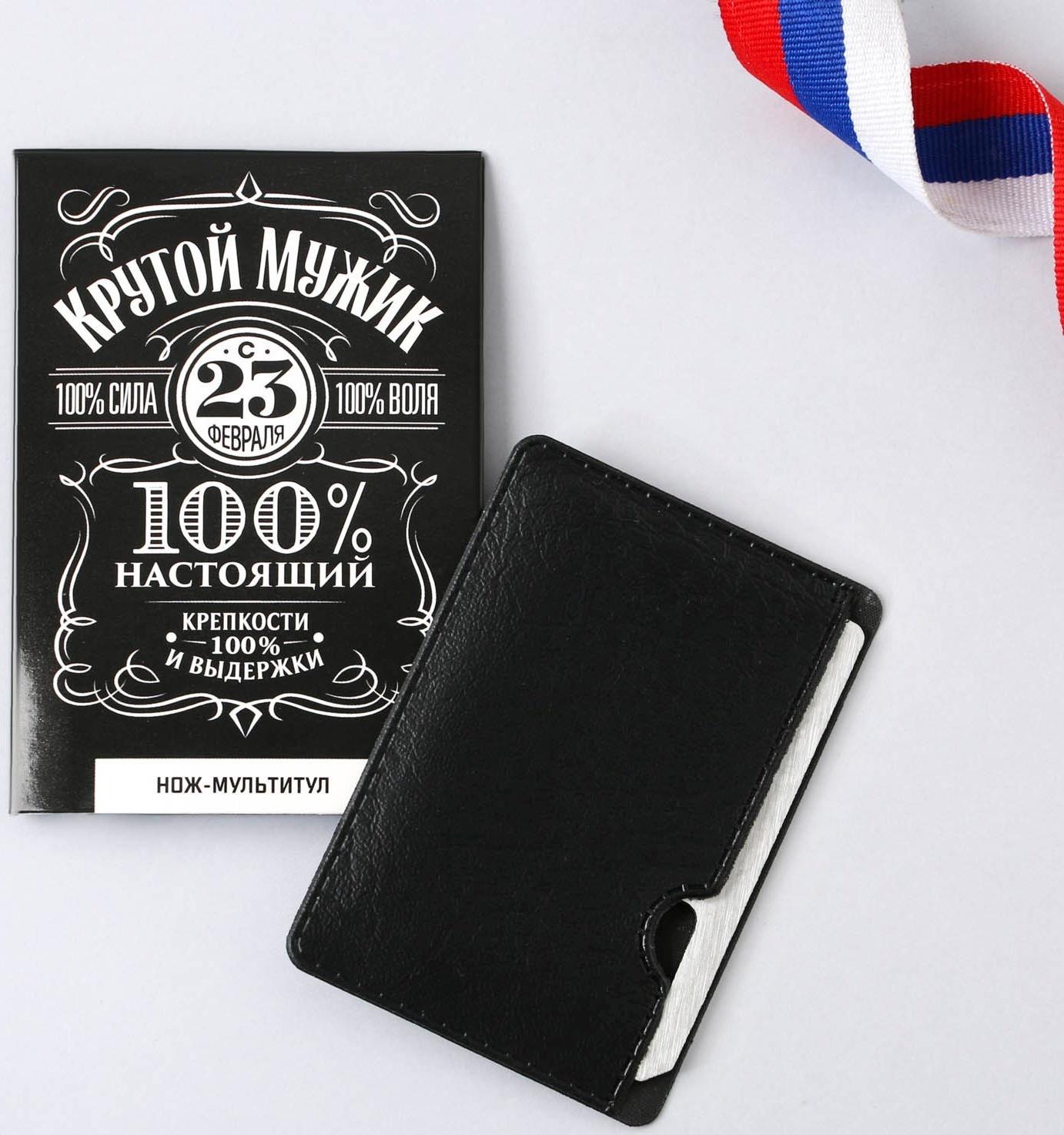 Нож-мультитул «Крутой мужик», 4,5 х 6,7 см