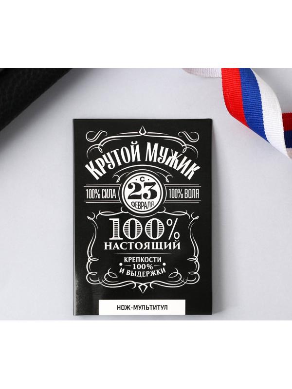 Нож-мультитул «Крутой мужик», 4,5 х 6,7 см
