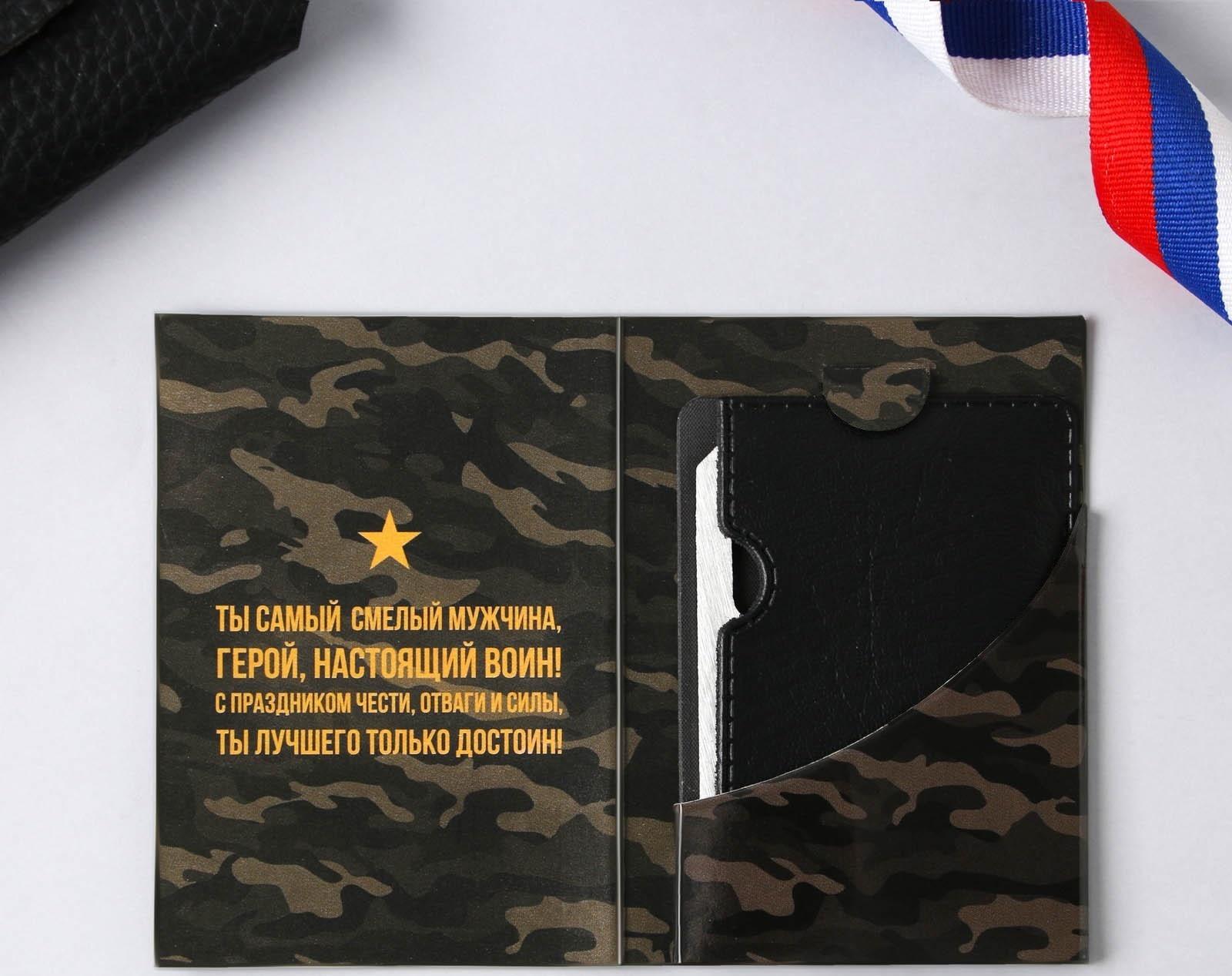 Нож-мультитул «23», 4,5 х 6,7 см