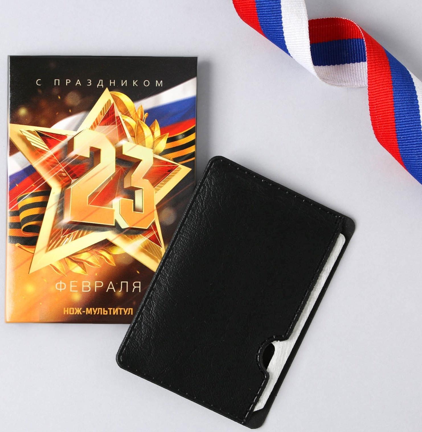 Нож-мультитул «23», 4,5 х 6,7 см