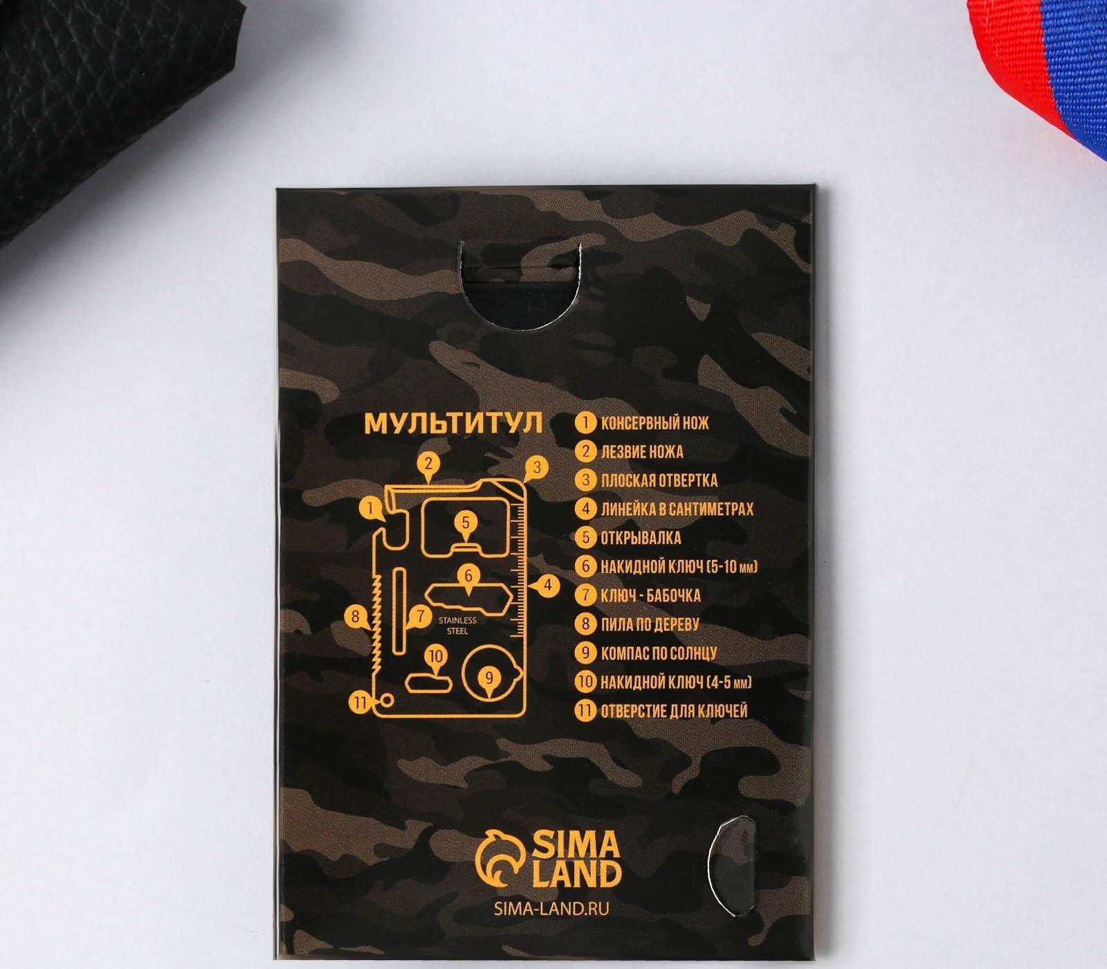 Нож-мультитул «23», 4,5 х 6,7 см