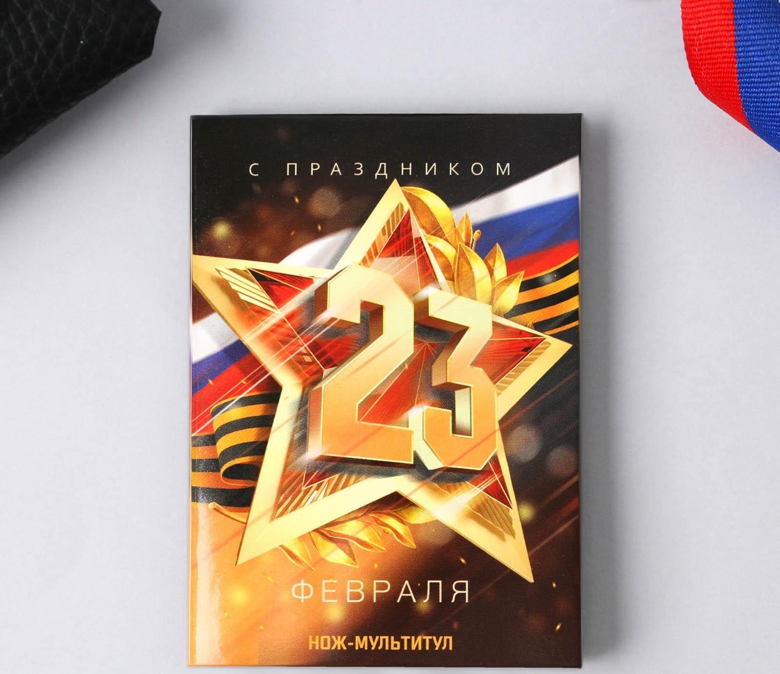 Нож-мультитул «23», 4,5 х 6,7 см