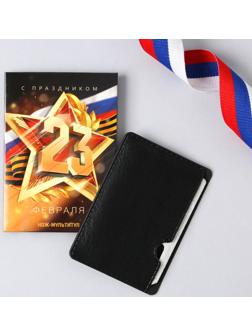 Нож-мультитул «23», 4,5 х 6,7 см