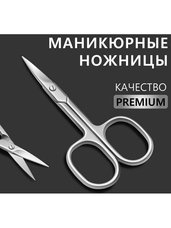 Ножницы маникюрные «Premium», прямые, широкие, 9,5 см, на блистере, цвет серебристый