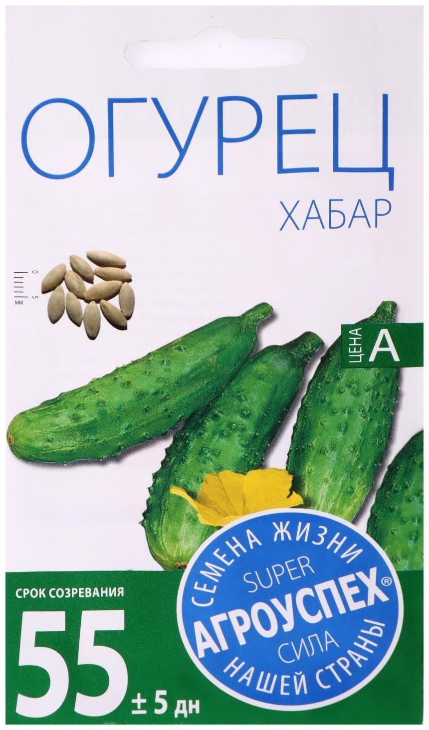 Семена огурец 