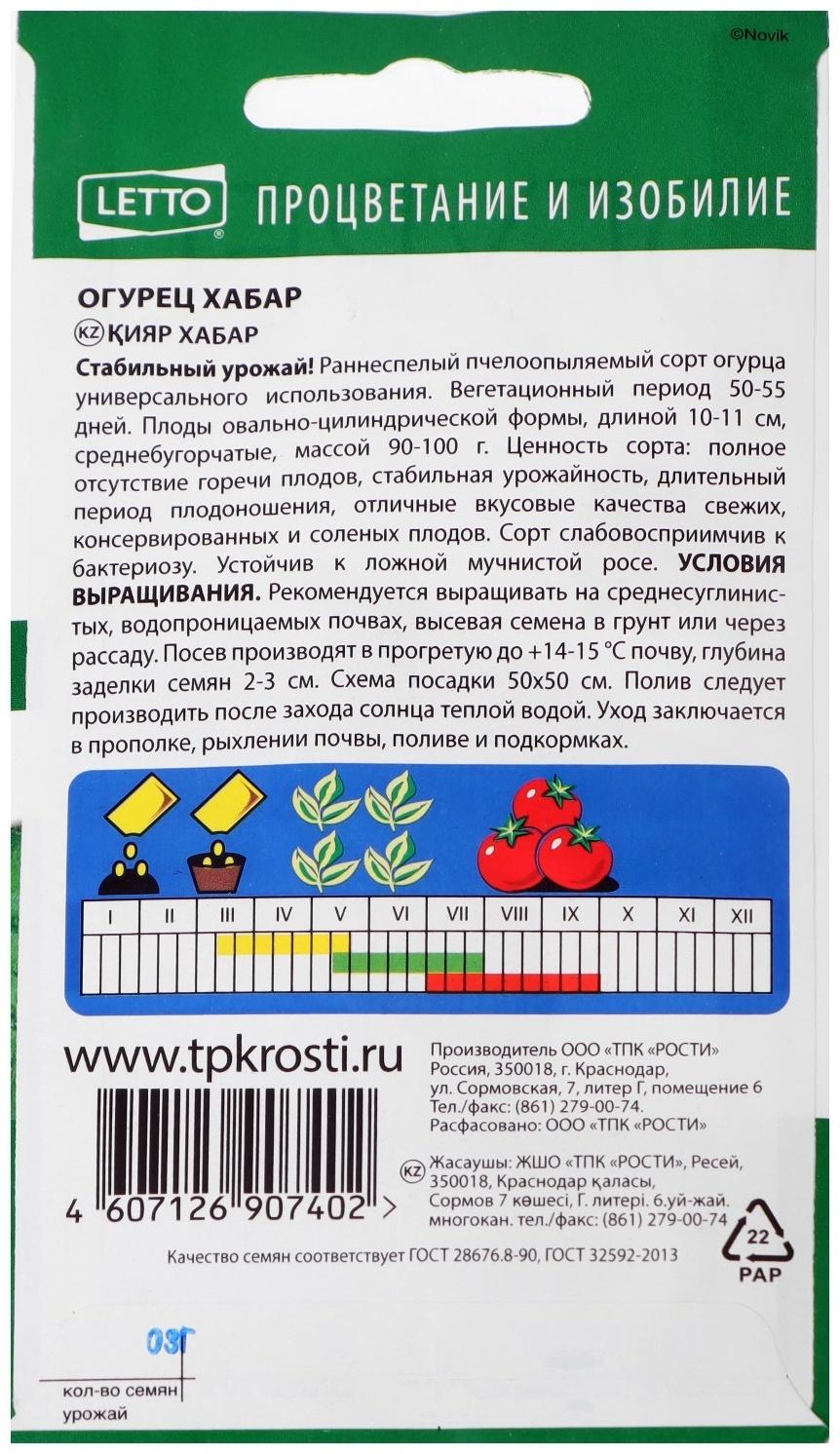 Семена огурец 