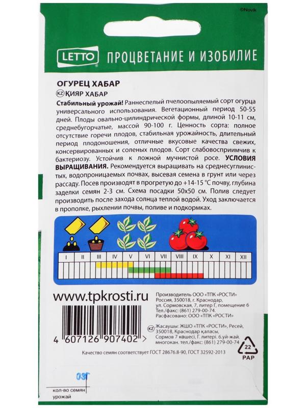 Семена огурец 