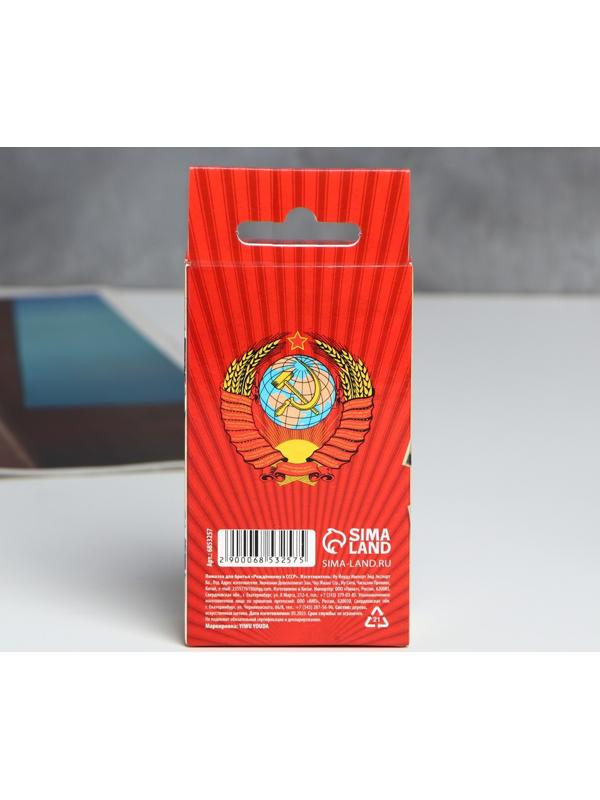 Помазок для бритья «Рожденному в СССР»