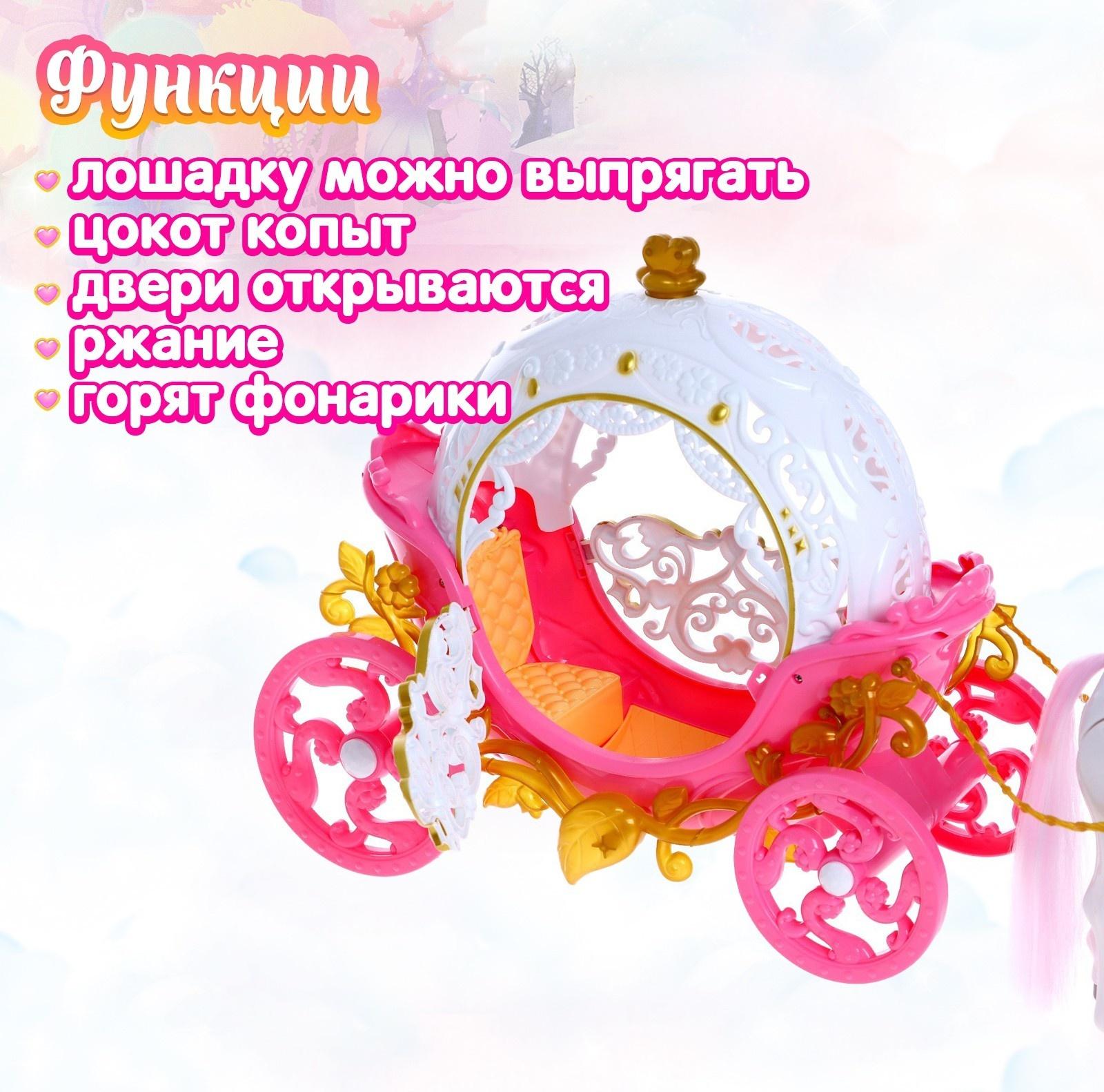 Карета для кукол, лошадь ходит