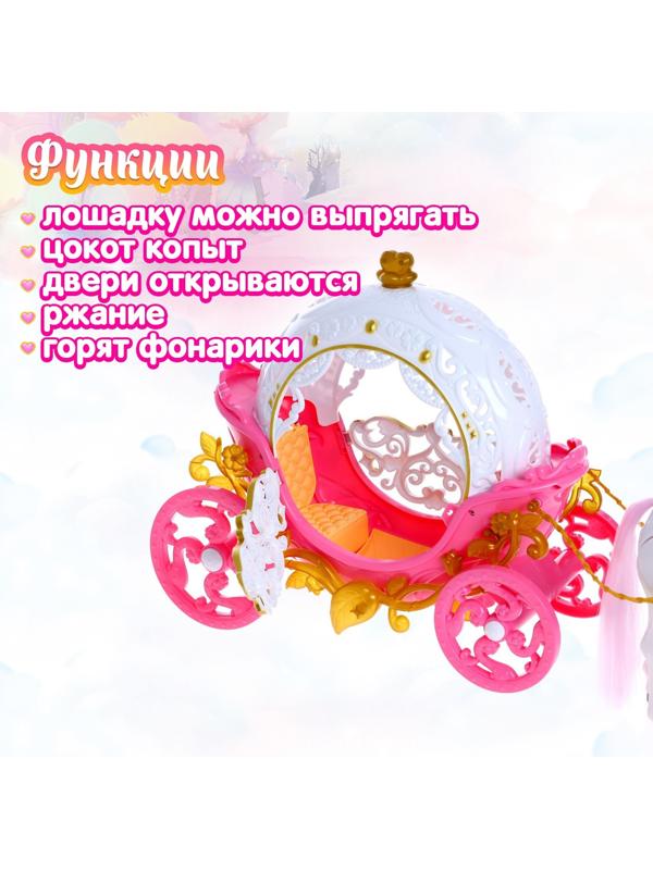 Карета для кукол, лошадь ходит