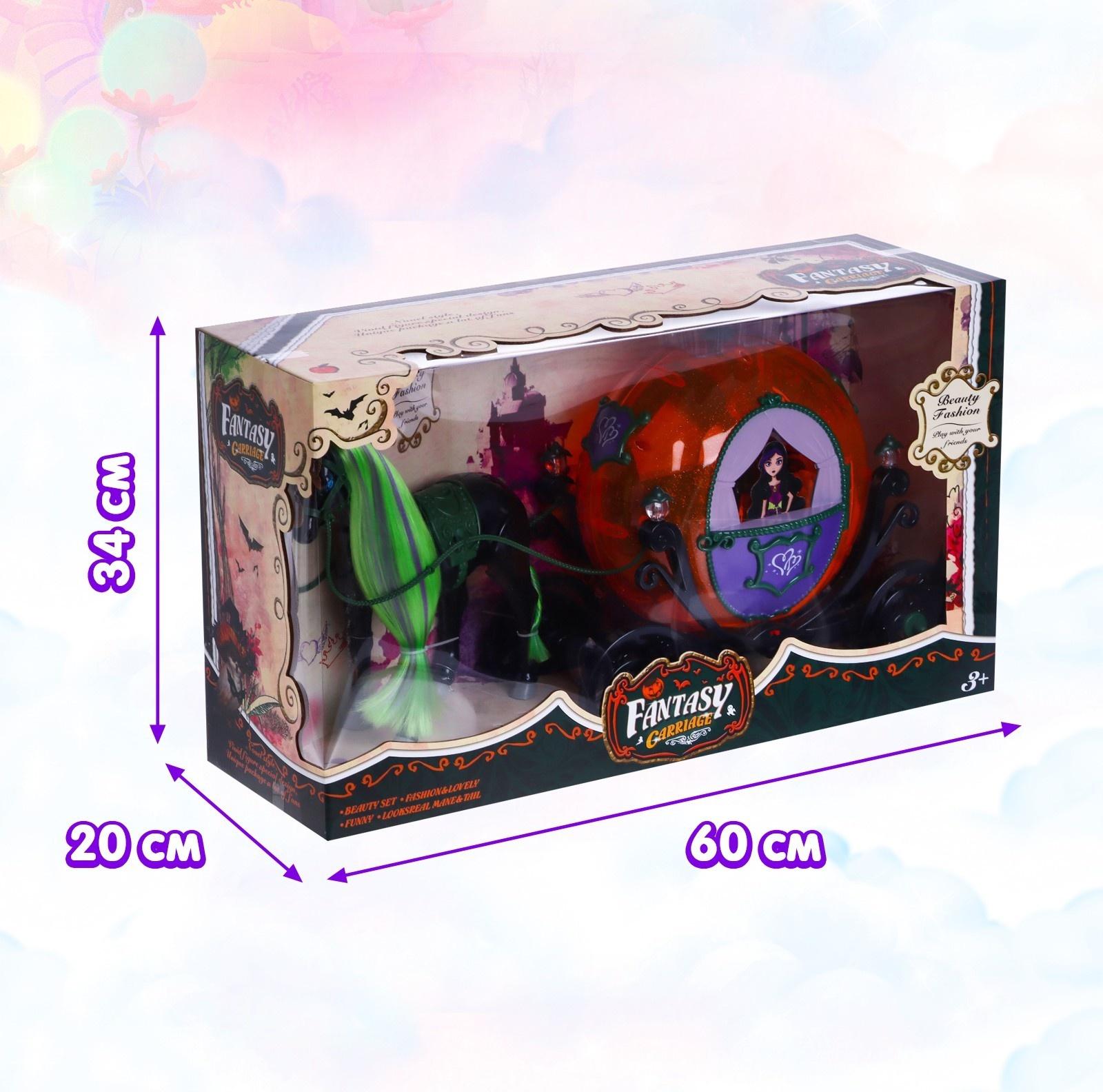 Карета для кукол, лошадь ходит