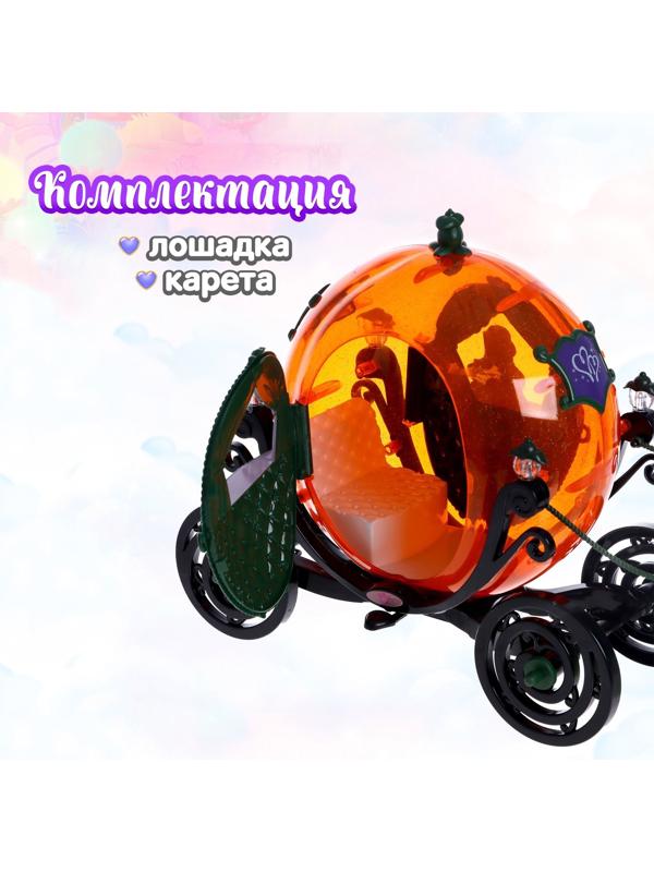 Карета для кукол, лошадь ходит