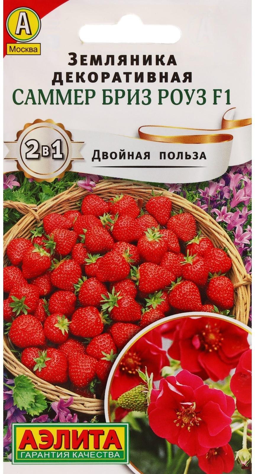 Семена Земляника 