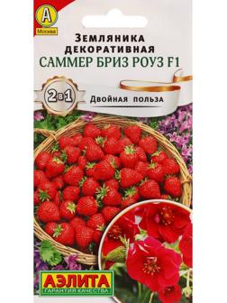 Семена Земляника 