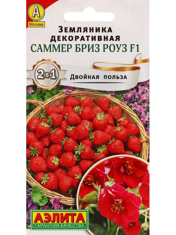 Семена Земляника 