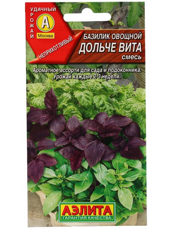 Семена Базилик овощной 