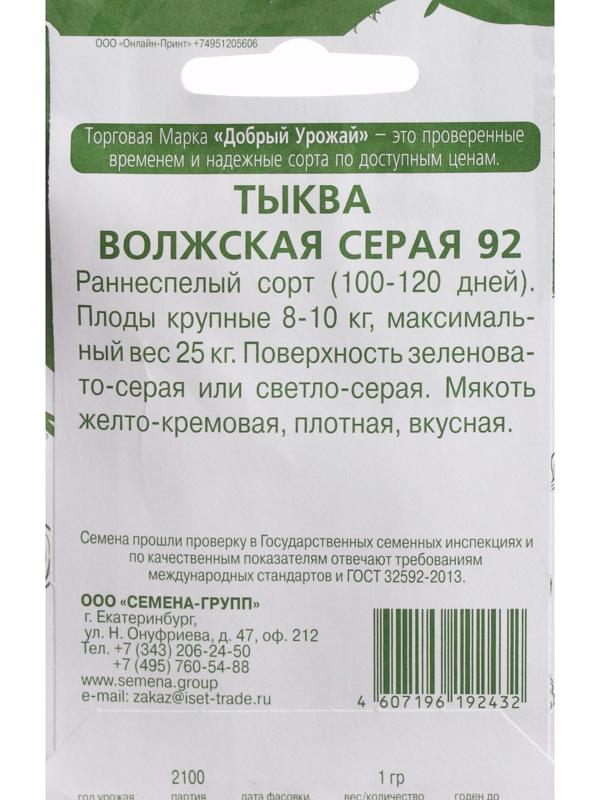 Семена Тыква 