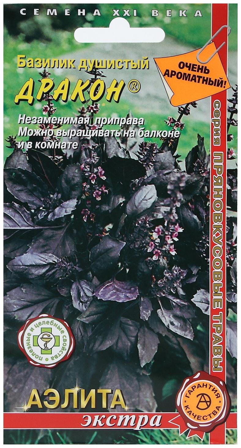 Семена Базилик 