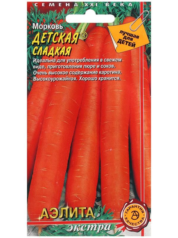 Семена Морковь 