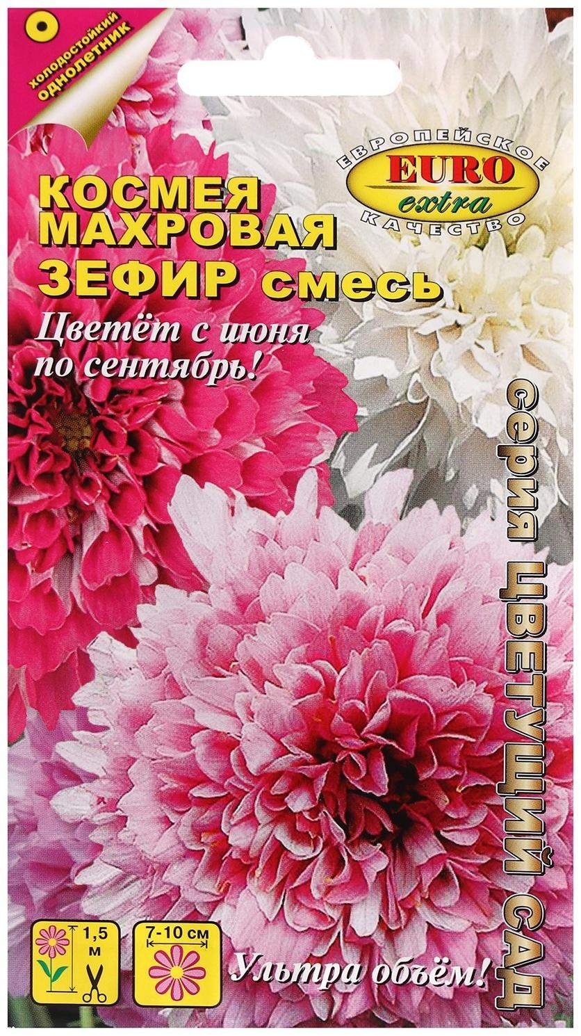 Семена цветов Космос 