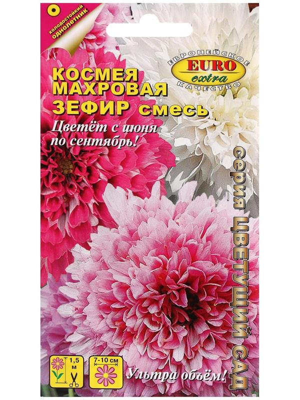 Семена цветов Космос 